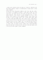 [독서 서평페이퍼] 레싱. 드라마와 희곡론 2페이지