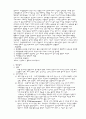 추간판탈출증(케이스) 2페이지