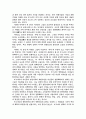 제 5세대 영화와 중국회화의 미학적 배경 5페이지