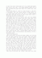 행정학은 무엇인가? 5페이지