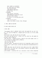 여행사 사업계획서 6페이지