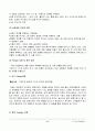 여행사 사업계획서 7페이지