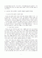 포스트 모더니즘 9페이지
