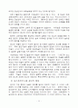 포스트 모더니즘 38페이지