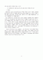 포스트 모더니즘 49페이지
