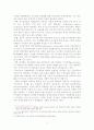 공기업의 민영화에 대하여 2페이지