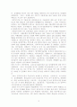 공기업의 민영화에 대하여 10페이지