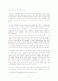 공기업의 민영화에 대하여 22페이지