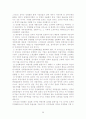 공기업의 민영화에 대하여 29페이지