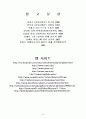 서양의 국가사상 1페이지