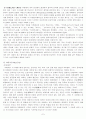 서양의 국가사상 7페이지
