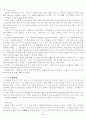 서양의 국가사상 8페이지