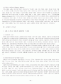 서양의 국가사상 13페이지