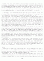 서양의 국가사상 15페이지