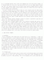서양의 국가사상 16페이지