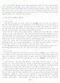 서양의 국가사상 18페이지
