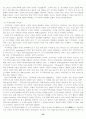서양의 국가사상 21페이지