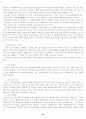 서양의 국가사상 22페이지