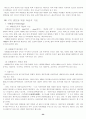 서양의 국가사상 23페이지