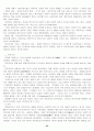 서양의 국가사상 24페이지
