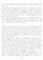 서양의 국가사상 25페이지