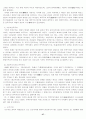 서양의 국가사상 26페이지