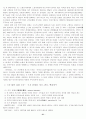 서양의 국가사상 30페이지