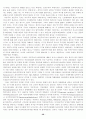 서양의 국가사상 35페이지