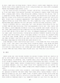 서양의 국가사상 36페이지