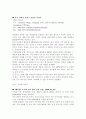 아이리버 마케팅 사례~~~~~ 5페이지