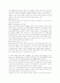 아이리버 마케팅 사례~~~~~ 13페이지