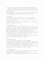 아이리버 마케팅 사례~~~~~ 19페이지