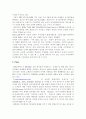 아이리버 마케팅 사례~~~~~ 24페이지