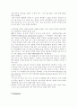 아이리버 마케팅 사례~~~~~ 25페이지