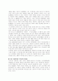 아이리버 마케팅 사례~~~~~ 26페이지