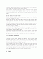 아이리버 마케팅 사례~~~~~ 27페이지