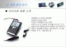아이리버 마케팅 전략 9페이지