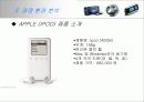 아이리버 마케팅 전략 10페이지