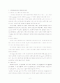 현대영화의 이론 2페이지