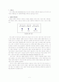 영화연출과 연극연출의 차이점 2페이지