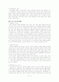 스포츠 사회학 개론 요약 정리 6페이지