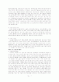 스포츠 사회학 개론 요약 정리 7페이지