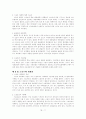 스포츠 사회학 개론 요약 정리 11페이지