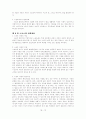 스포츠 사회학 개론 요약 정리 12페이지