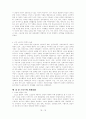 스포츠 사회학 개론 요약 정리 16페이지