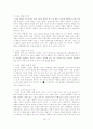 스포츠 사회학 개론 요약 정리 17페이지