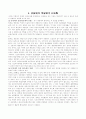 지방자치론(정리) 4페이지