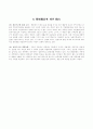 지방자치론(정리) 6페이지