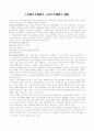 지방자치론(정리) 7페이지
