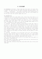 지방자치론(정리) 8페이지